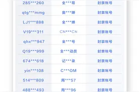 借奥运健儿恶意营销，一批短视频账号被永久封禁图片