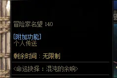 DNF：教你怎么一天拿绝版炫酷光环，命运抉择由我不由天图片