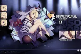 碧蓝航线：北境序曲毛妹舰娘有趣小故事，千日我们炸服来庆祝图片