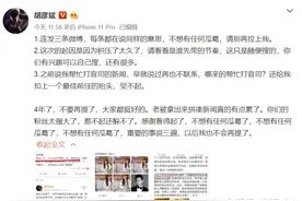 无声的反击？胡彦斌气急败坏，郑爽却在闲鱼卖鞋，顺手赚了一千五图片