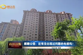 潍坊麒麟公馆：还有没出现过问题的电梯吗？图片
