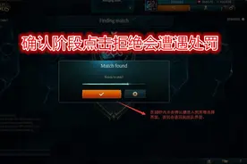 LOL取消增加秒退惩罚，将完善匹配机制！以后BP能看到队友ID了？图片