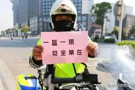 他明明戴头盔了，为啥蜀黍还要罚他？图片