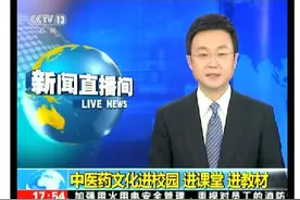 央台重磅消息：全民学中医！小学五年级开始学中医图片