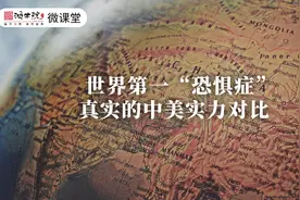 “真理”正在发言 中美之间一场基于实力的对话图片