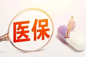广东：28种疾病门诊治疗费医保可报销图片