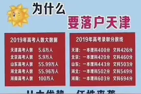天津落户，天津户口办理，海河英才人才引进图片