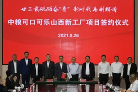 中粮可口可乐山西新工厂签约落地综改区图片