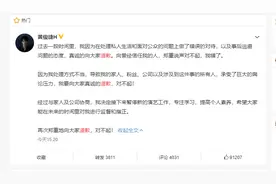 黄俊捷正式道歉？内娱最强嫂子锤渣男后又为其洗白？图片