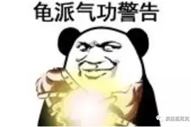 上知网搜了一下“气功”我不淡定了图片