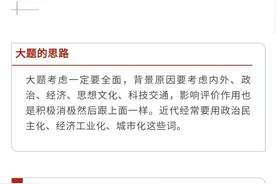 高中历史：主观题万能答题模板+小论文+大事年表！开学前恶补哦图片