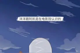 男生允许你碰这三个地方，说明他真的爱你（漫画）图片