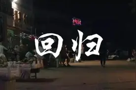 微电影｜未检妈妈带迷途少年“回家”图片