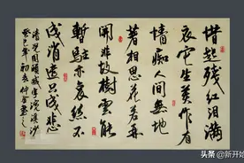晚间诗句“他生莫做有情痴，人间无地著相思”图片