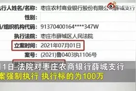 100万存款变1元，银行输得不冤图片