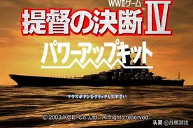 提督之决断4:海军与空军的终极对决，浩瀚的大洋是战场图片