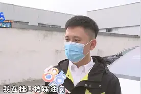 特斯拉挂前进档会倒退，操作导致了卡顿？图片