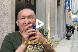 王大爷的感情史亮瞎了你的眼图片