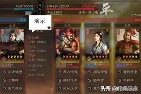 三国志战略版：S6赛季程普火了，张飞、黄忠、太史慈都需要他图片