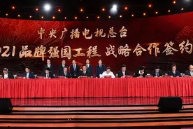 以品牌传播助力品牌强国 中央广播电视总台发布2021“品牌强国工程”融媒体传播方案图片