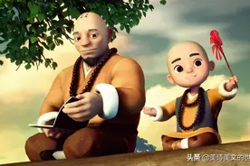 老和尚送小和尚下山，悟出这首七律，笑着读完开头，哭着念完结尾图片