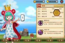 《航海王燃烧意志》：砂糖（糖糖）技能加点，变玩具无视免负面图片