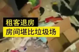 不忍直视！租客退房场面如“垃圾场”，房东进屋一看崩溃了图片