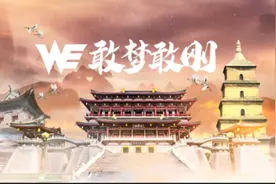 今日点睛 | 多场赛事落地西安，曲江电竞持续出圈！图片