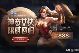 11.10王者更新，6元皮肤返场，梅西皮肤或将再度登临峡谷图片
