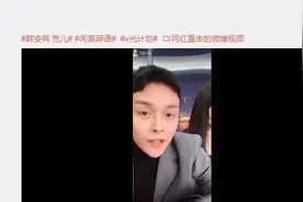 韩安冉前夫官宣再当爸爸，订昂贵月子中心，直言：这次会是男宝宝图片