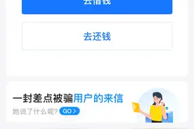 大家都来说说自己的欠债吧图片