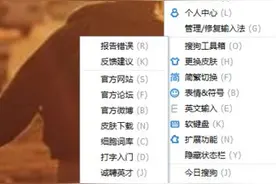 win7搜狗云计算怎么关闭？峰哥教你win7关闭搜狗云计算的方法图片