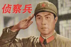“一波三折”的《侦察兵》图片