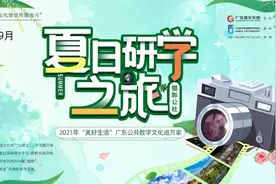寻找红色印记“摄影公社·夏日研学”之旅启动图片