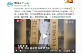 从喜茶“卫生门”事件来看，茶饮品牌危机公关该怎么做图片