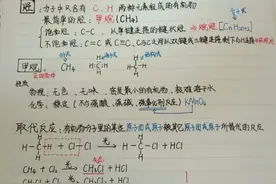 高中化学有机物部分手写笔记梳理图片