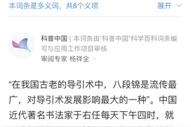“高三复课后大课间练习八段锦”上热搜，国家体育总局喊你来一起练！图片