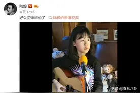 陆毅女儿弹吉他唱歌，贝儿歌声甜美，自弹自唱气质出众图片