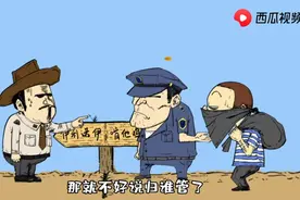 美国奇葩制度：联邦警察和普通警察！混乱的头晕！西瓜视频科普图片
