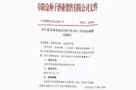 两大经典产品齐提价！金种子“王牌”新生的战略逻辑图片