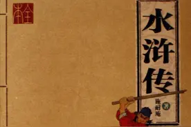 《水浒传》最讽刺的4个绰号，和名字一起读，才懂施耐庵的潜台词图片