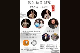 直播预告 | 武汉歌舞剧院《打虎上山》民乐名曲很可图片