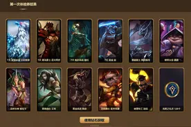 LOL国服良心发现？幸运商店皮肤质量起飞，传说皮肤-70%，活久见图片