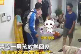 山东一男生放学回家，发现姥爷来看他，一声“哎哟哎哟”飞奔过去图片