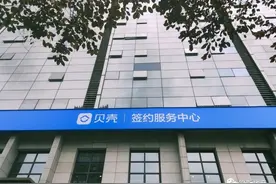 大退潮！贝壳股价暴跌，曾经的龙头老大上岸难？图片