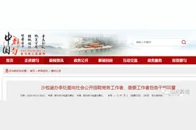 都匀一办事处面向社会公开招聘！报名时间和地点图片