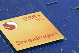骁龙888 Plus问世，发热令人愈发担忧 这些旗舰或将搭载图片