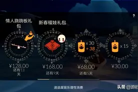光遇：捆绑销售真无奈，入手跷跷板后，多出的季卡该咋办？图片