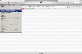 苹果手机怎么制作铃声图片