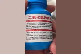 二氧化氯泡腾片是可以给鱼杀虫杀菌的，你操作错误才没有效果图片